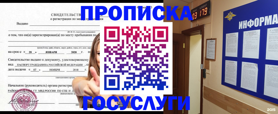 найти адрес прописки в Коле