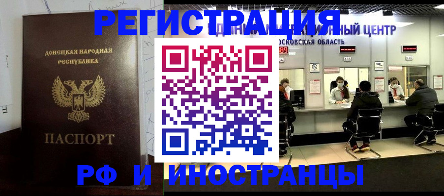 прописка от собственника в Коле